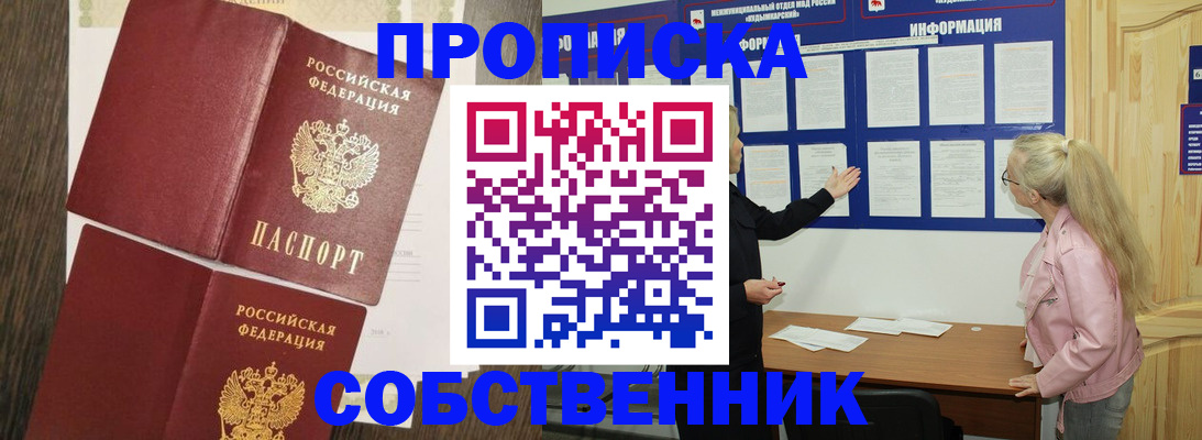 прописка 2025 в Калязине