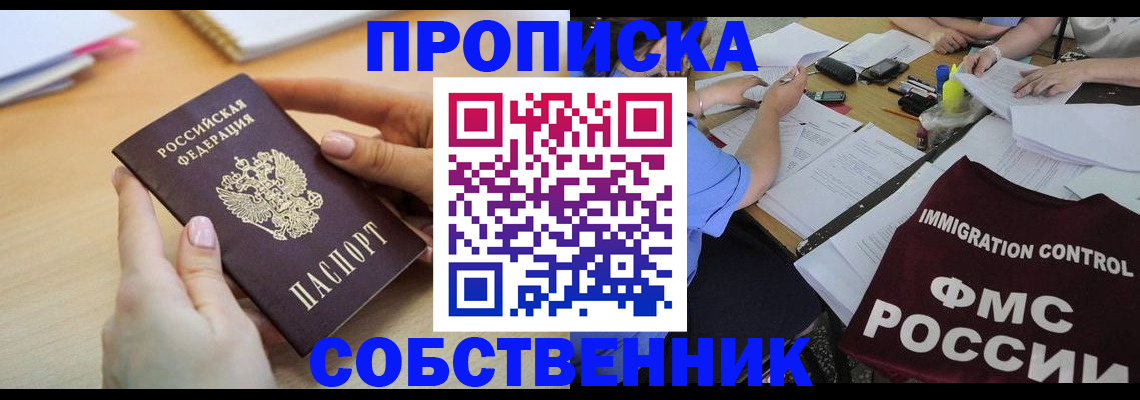 прописка штамп в Калязине