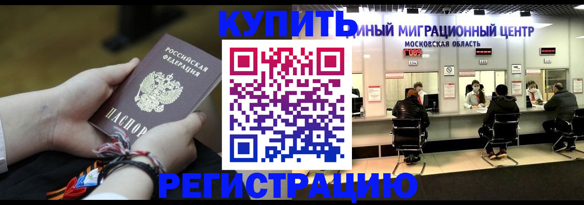 временная регистрация для школы в Калязине