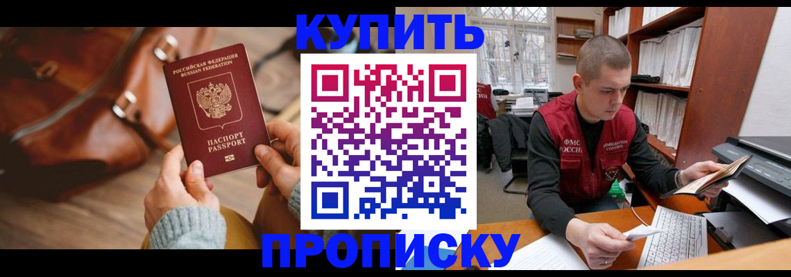 прописка для работы в Калязине