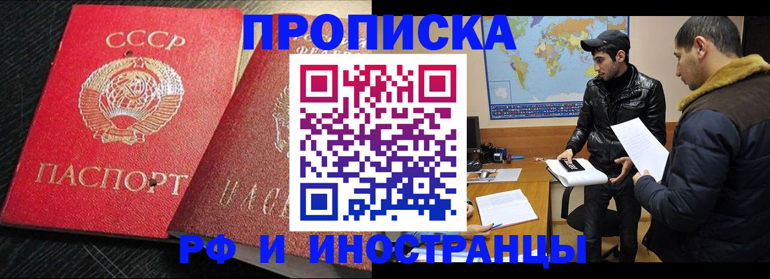 купить прописку в Калязине