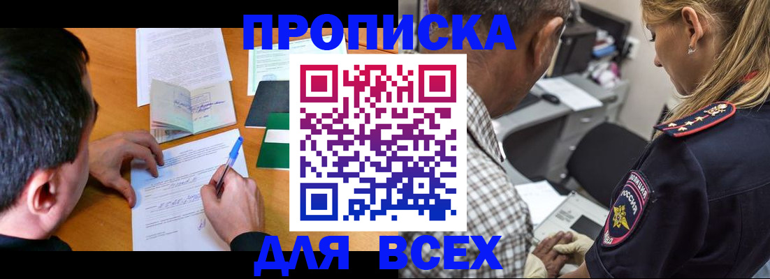 прописка для кредита в Калязине