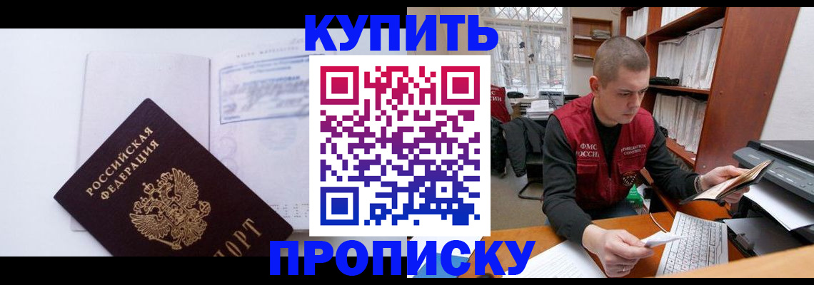 прописка гарантия в Калязине