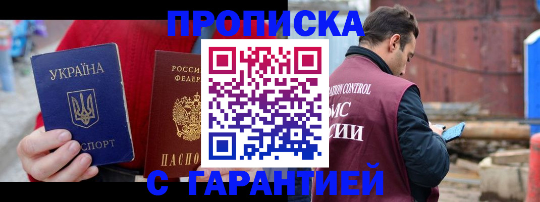 временная прописка в Калязине