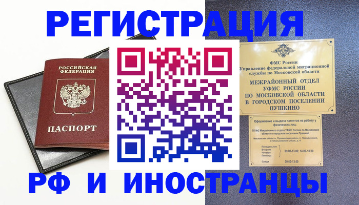 прописка в квартире в Калязине