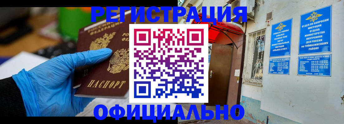 прописка в Калязине