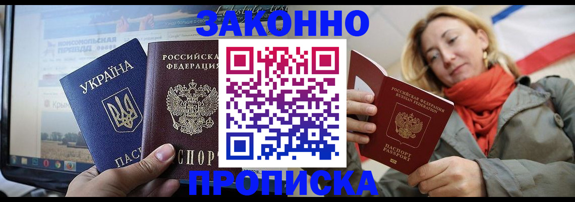 временная регистрация для всех в Калязине